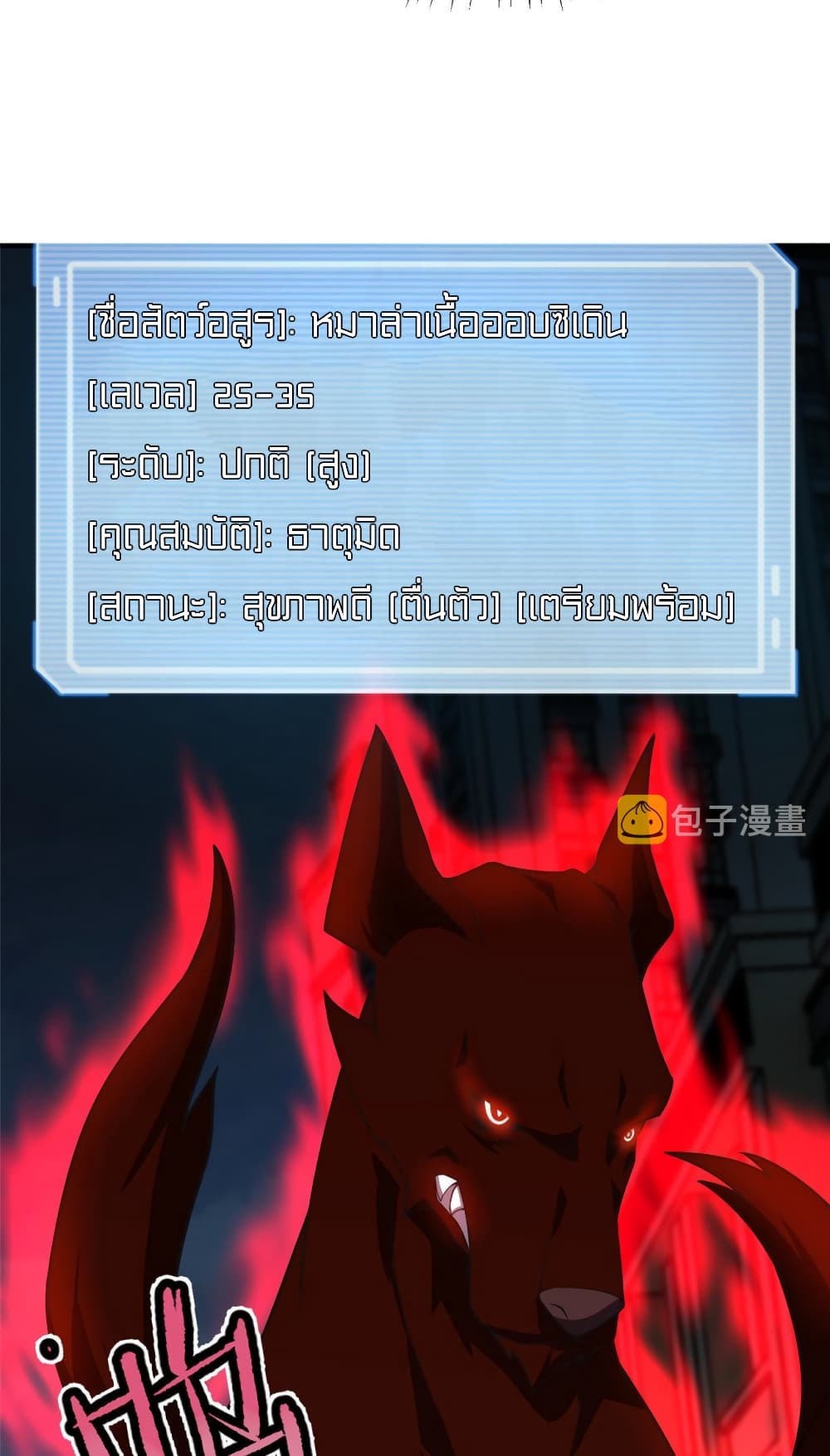 Monster Pet Evolution page 10