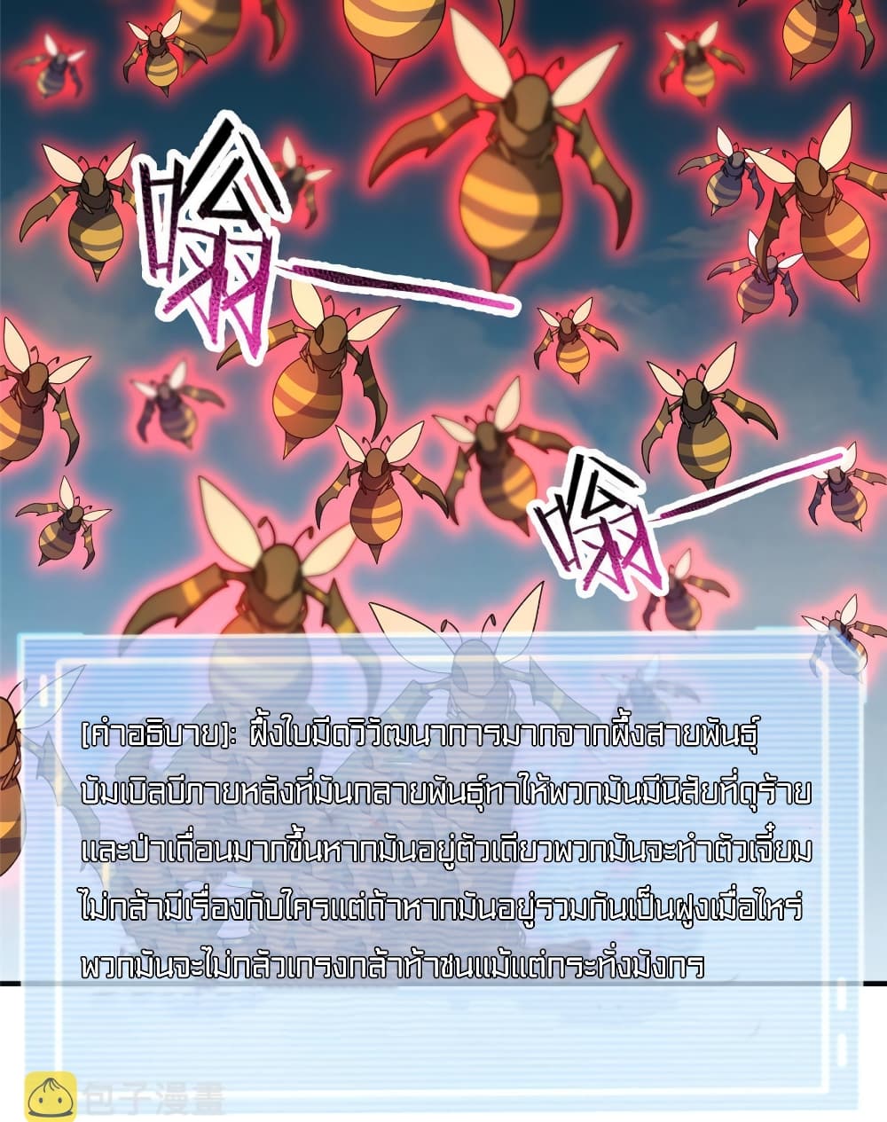 Monster Pet Evolution page 3