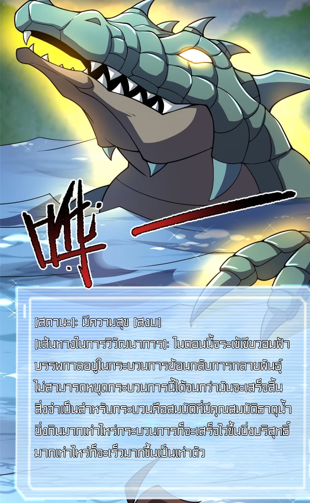 Monster Pet Evolution page 8