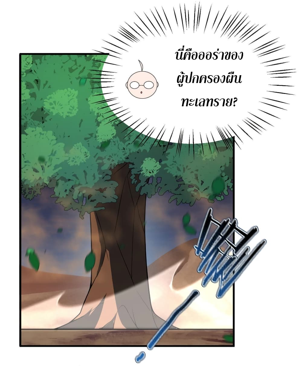 Monster Pet Evolution page 8