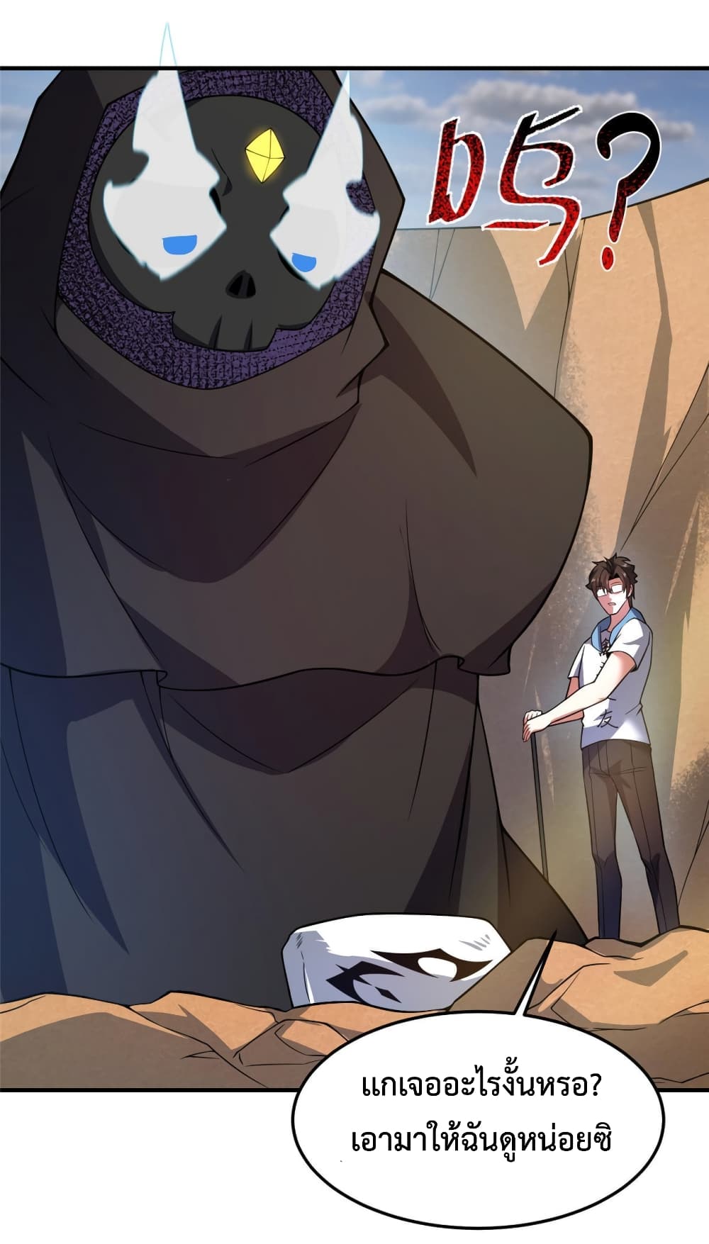 Monster Pet Evolution page 10