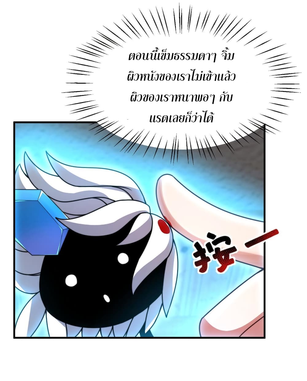 Monster Pet Evolution page 6