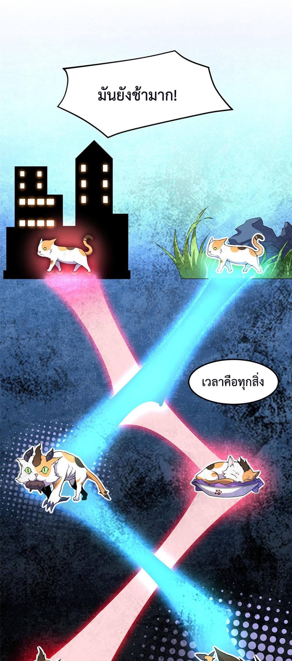 Monster Pet Evolution page 7