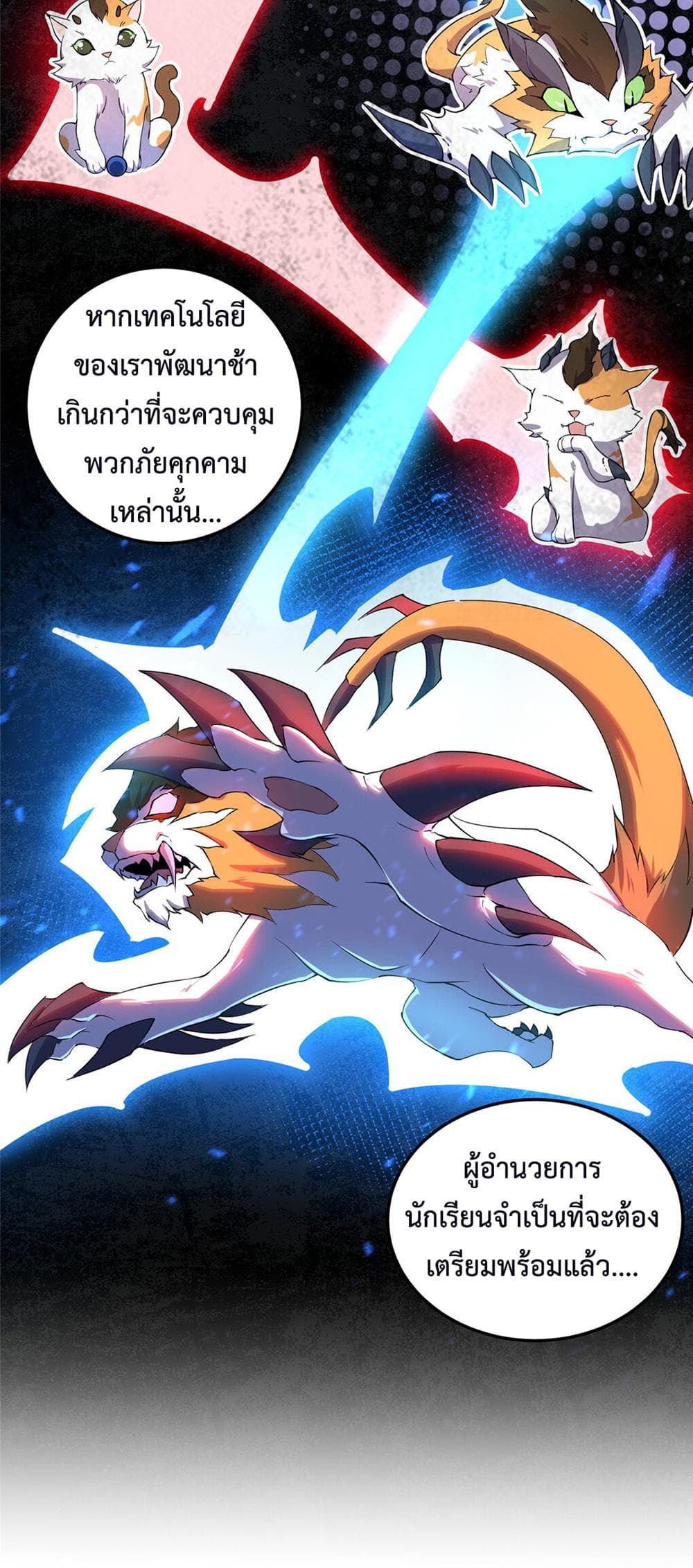 Monster Pet Evolution page 8