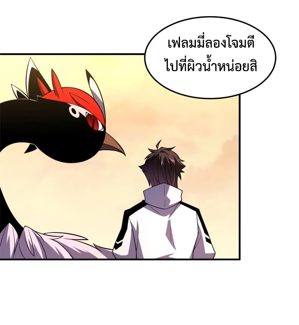 Monster Pet Evolution page 3