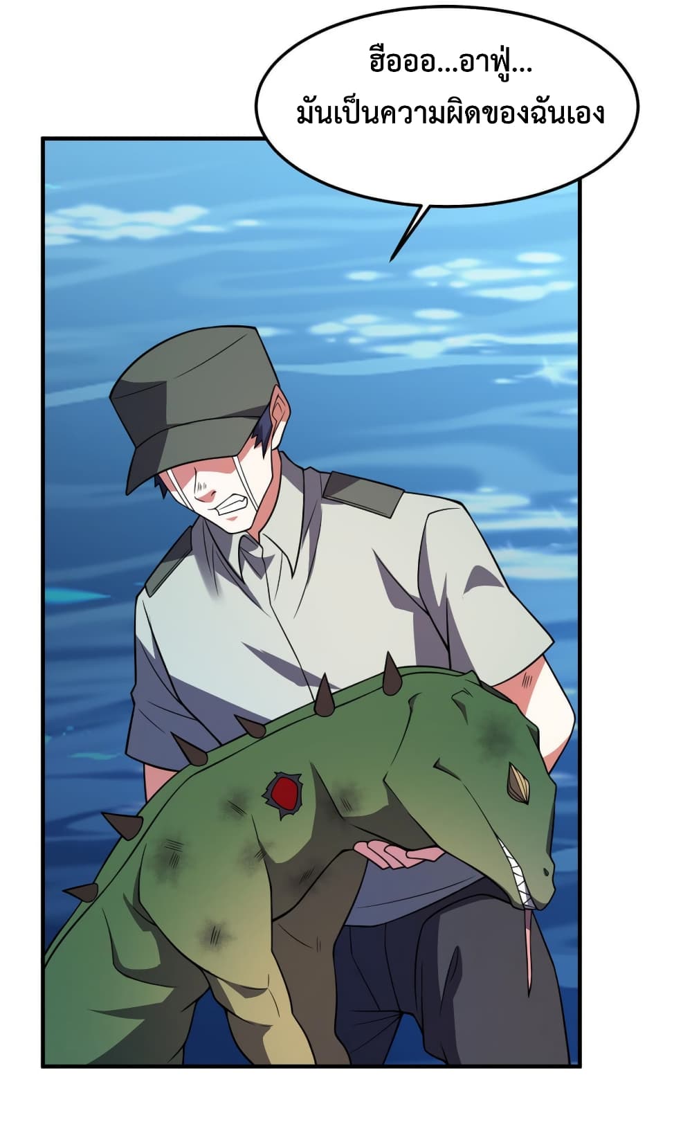 Monster Pet Evolution page 5