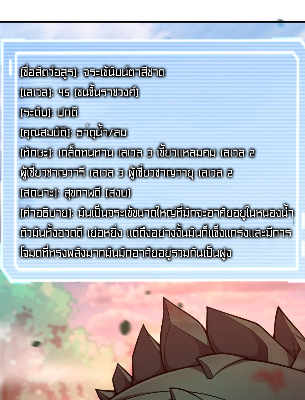 Monster Pet Evolution page 9