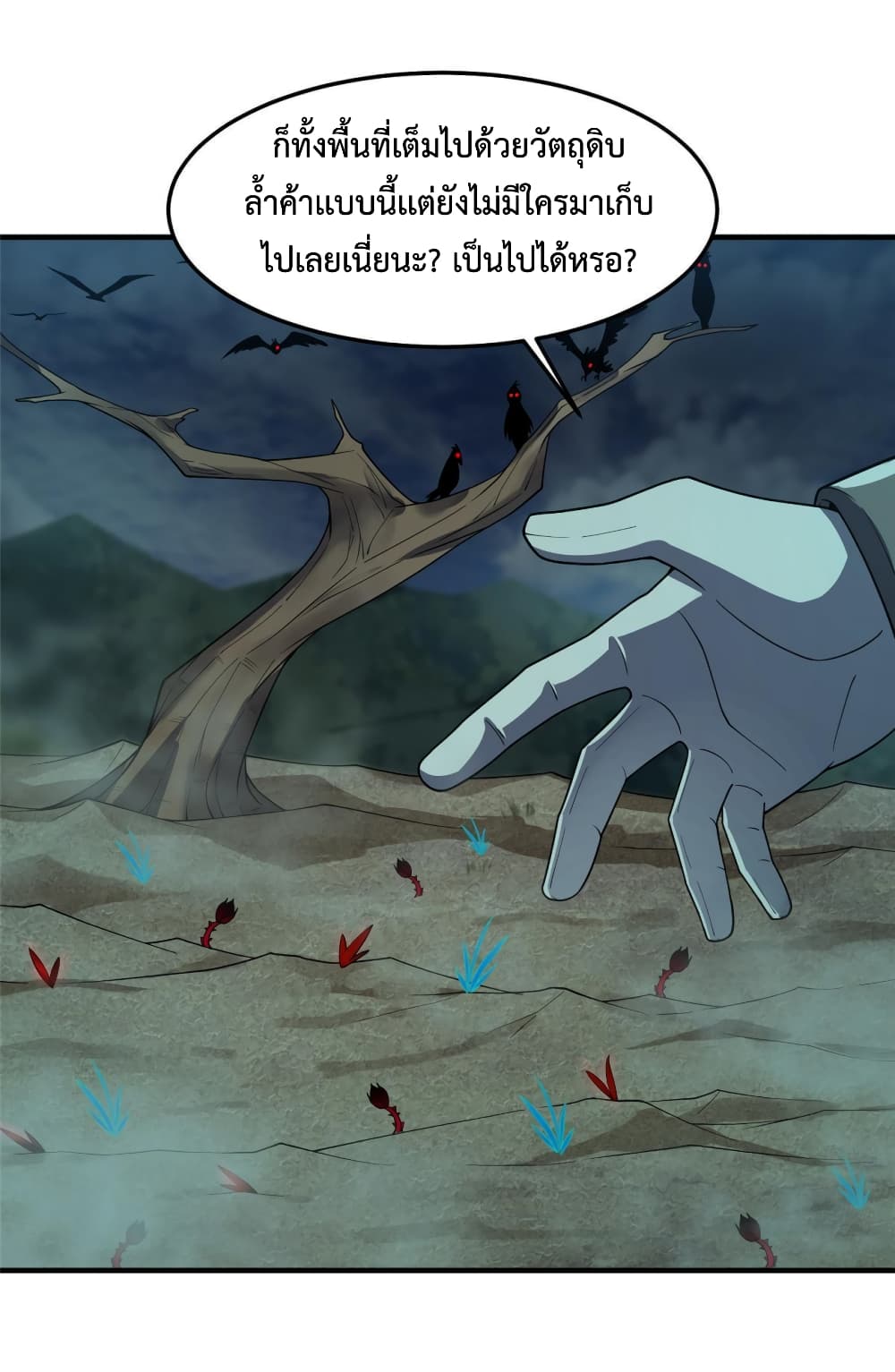 Monster Pet Evolution page 9