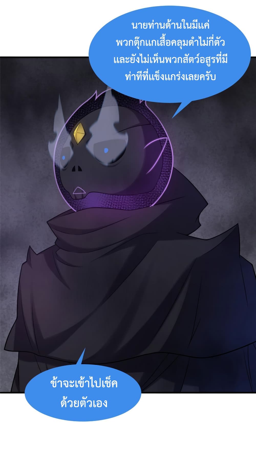 Monster Pet Evolution page 6