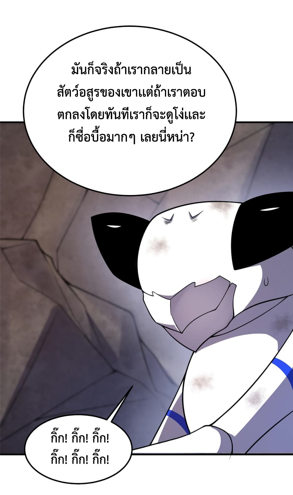 Monster Pet Evolution page 7