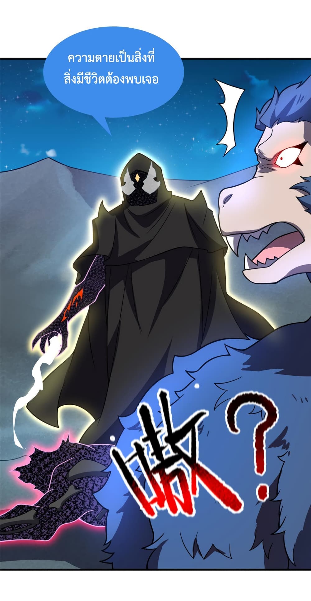 Monster Pet Evolution page 5
