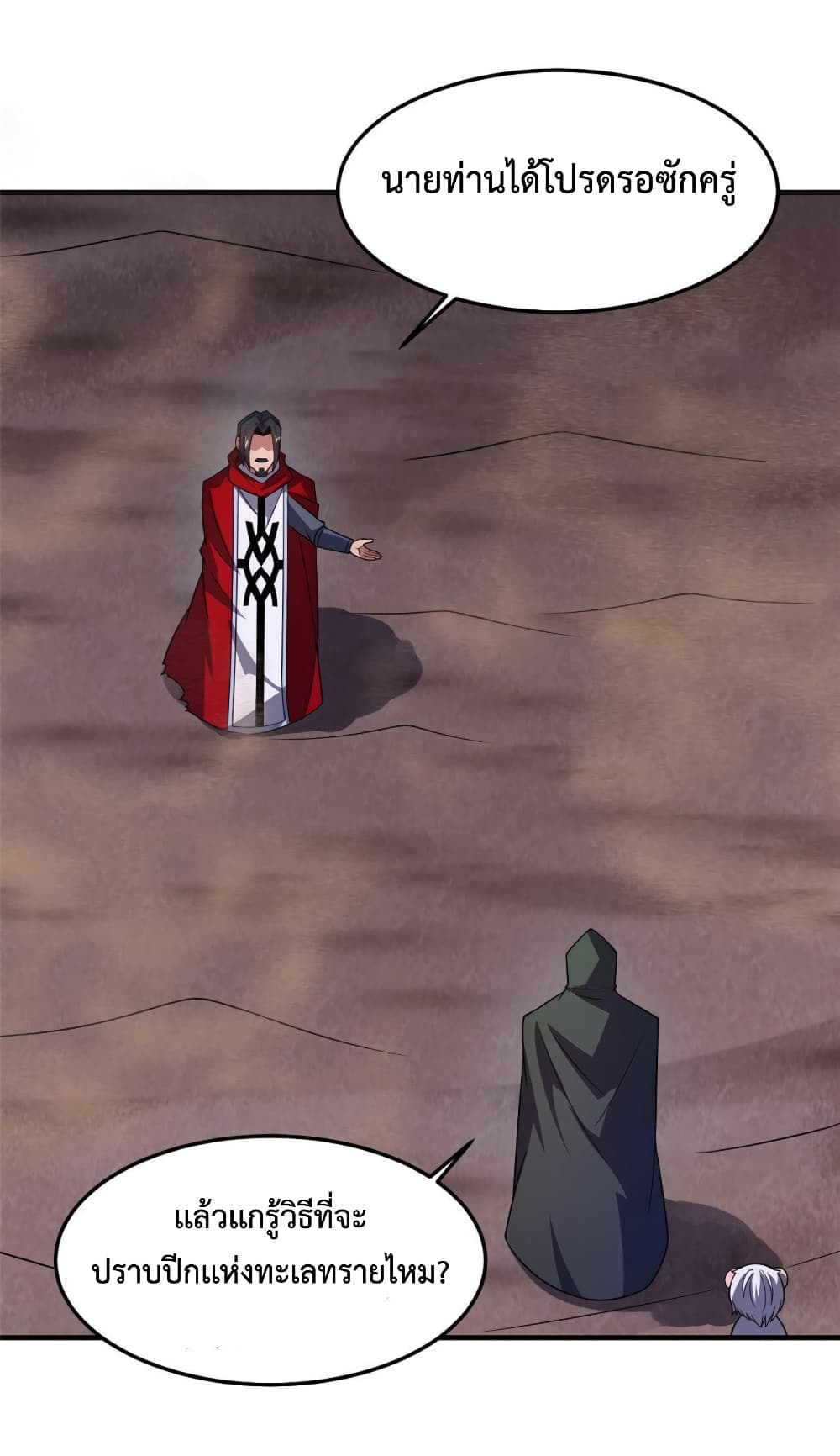 Monster Pet Evolution page 3