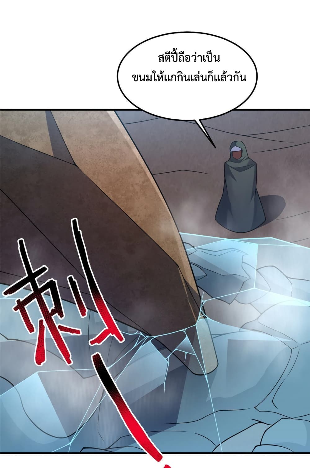 Monster Pet Evolution page 9