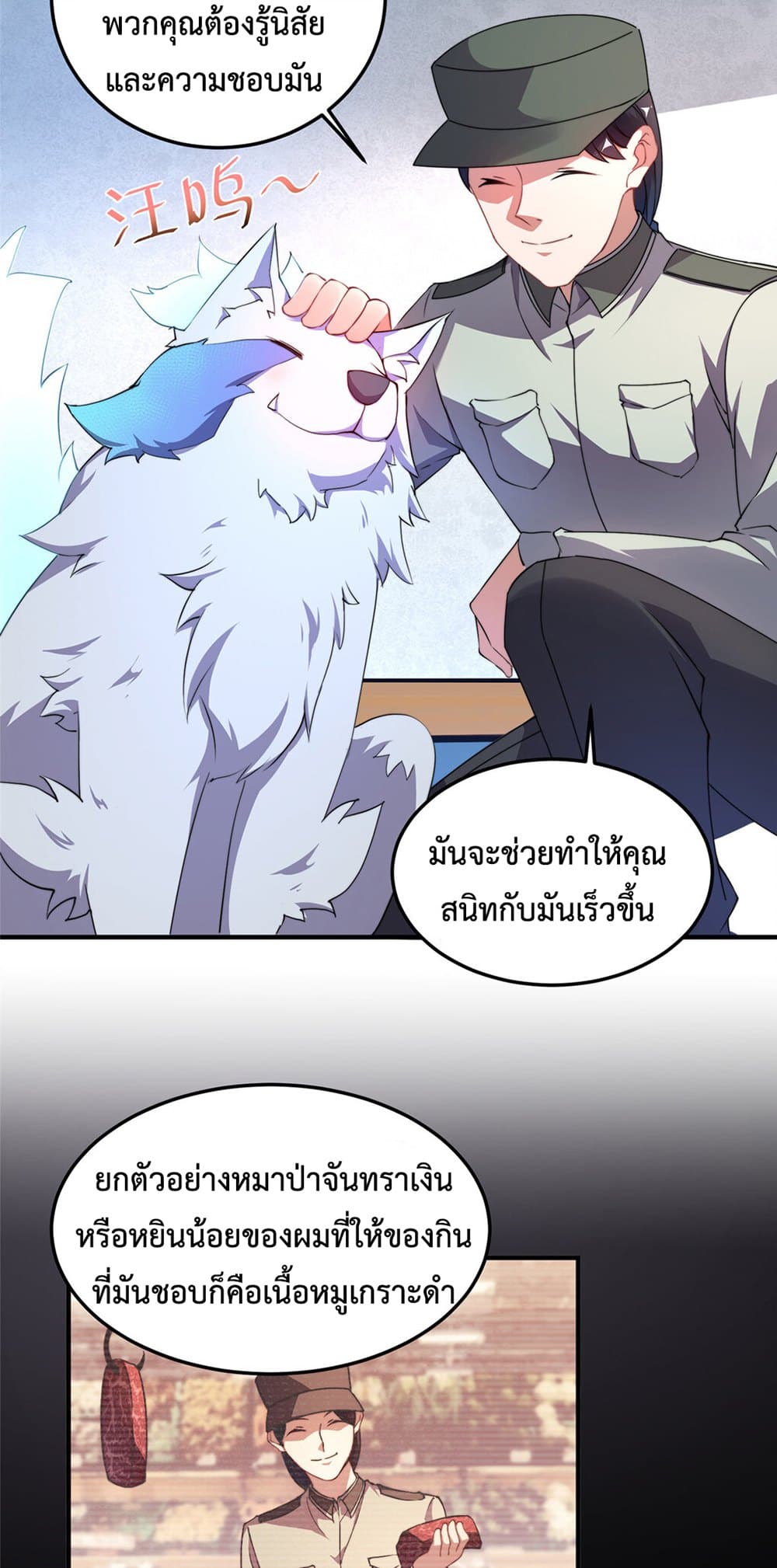 Monster Pet Evolution page 4