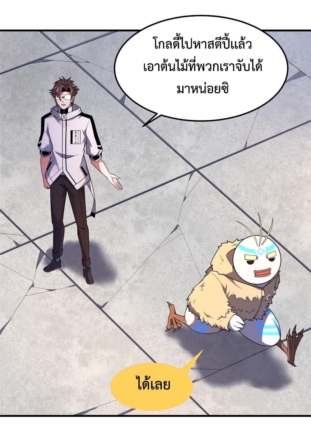 Monster Pet Evolution page 8