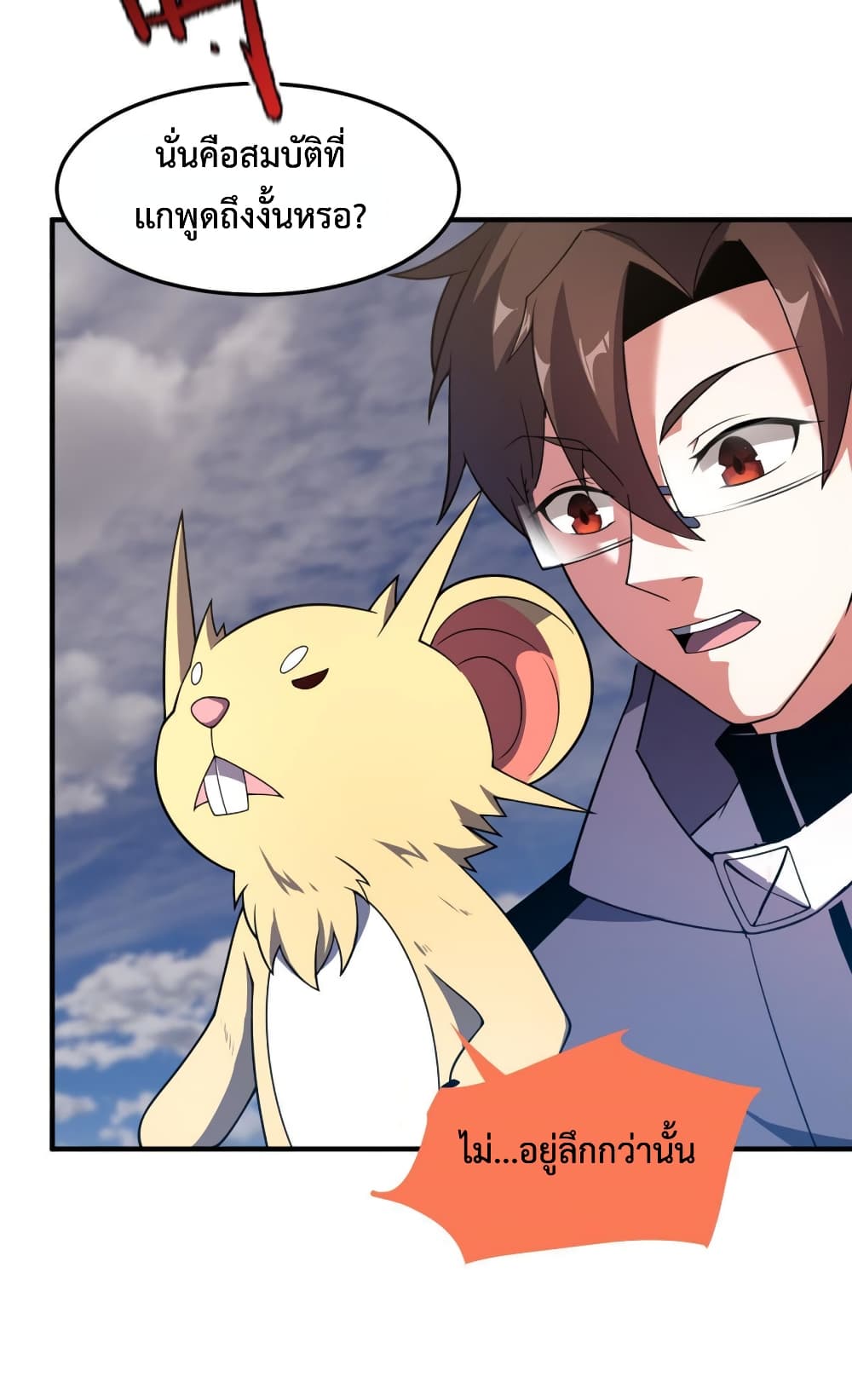Monster Pet Evolution page 3