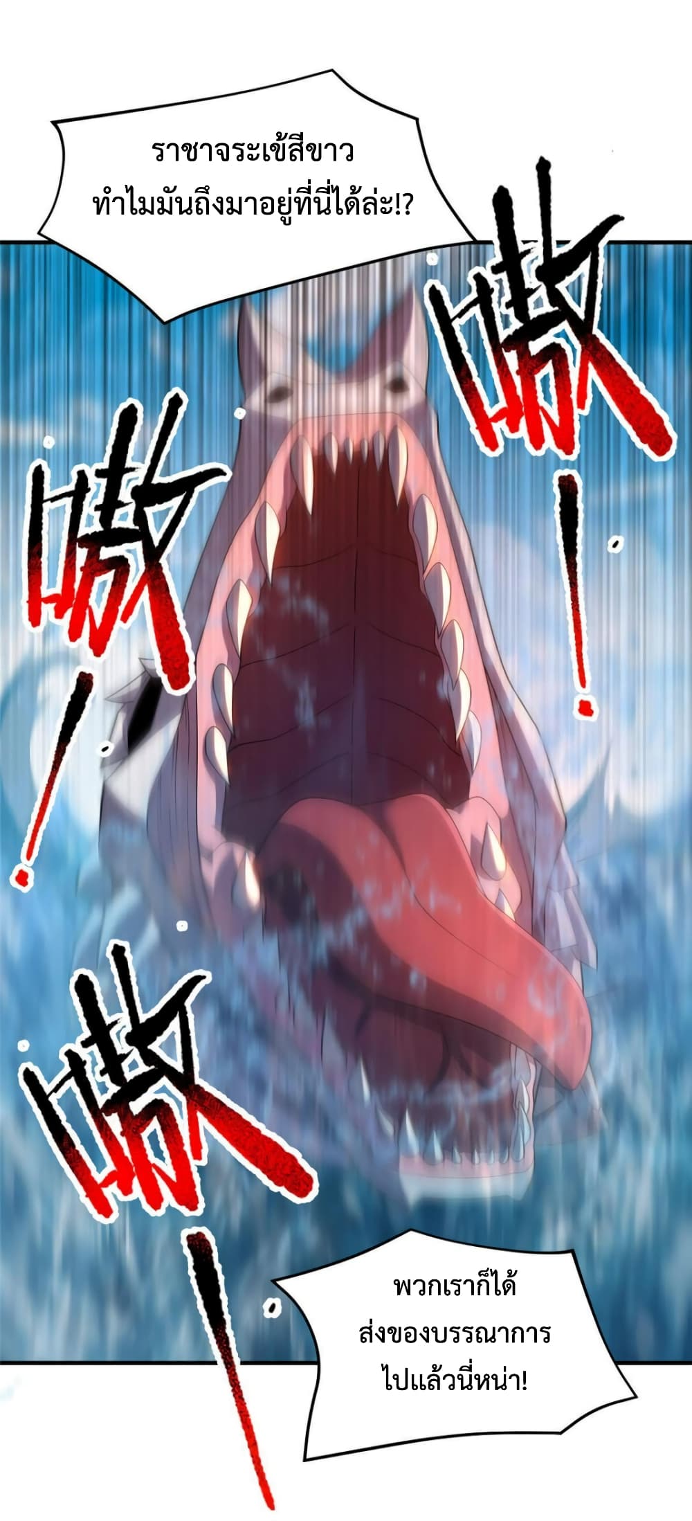 Monster Pet Evolution page 6