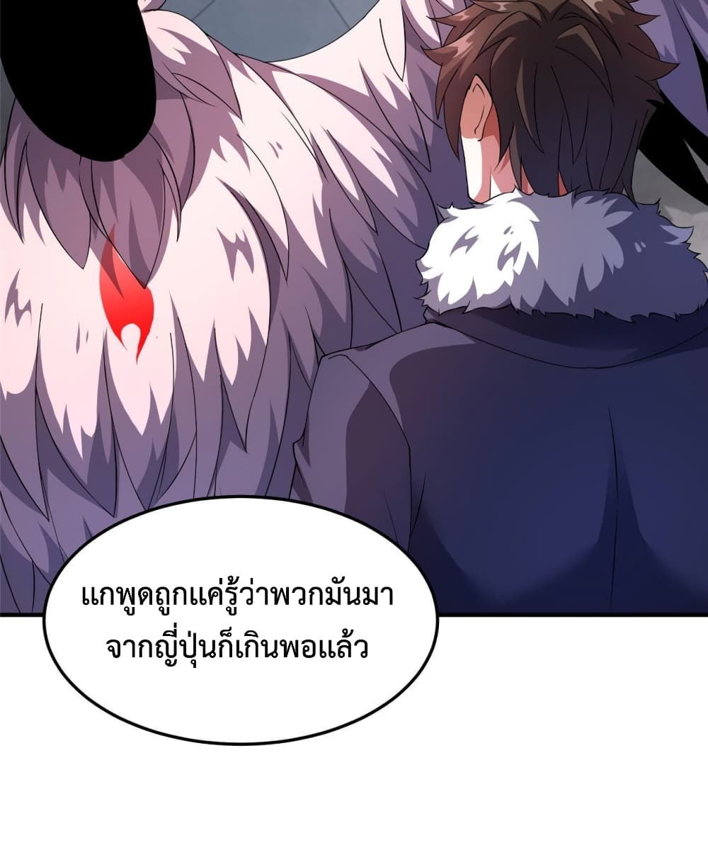 Monster Pet Evolution page 7