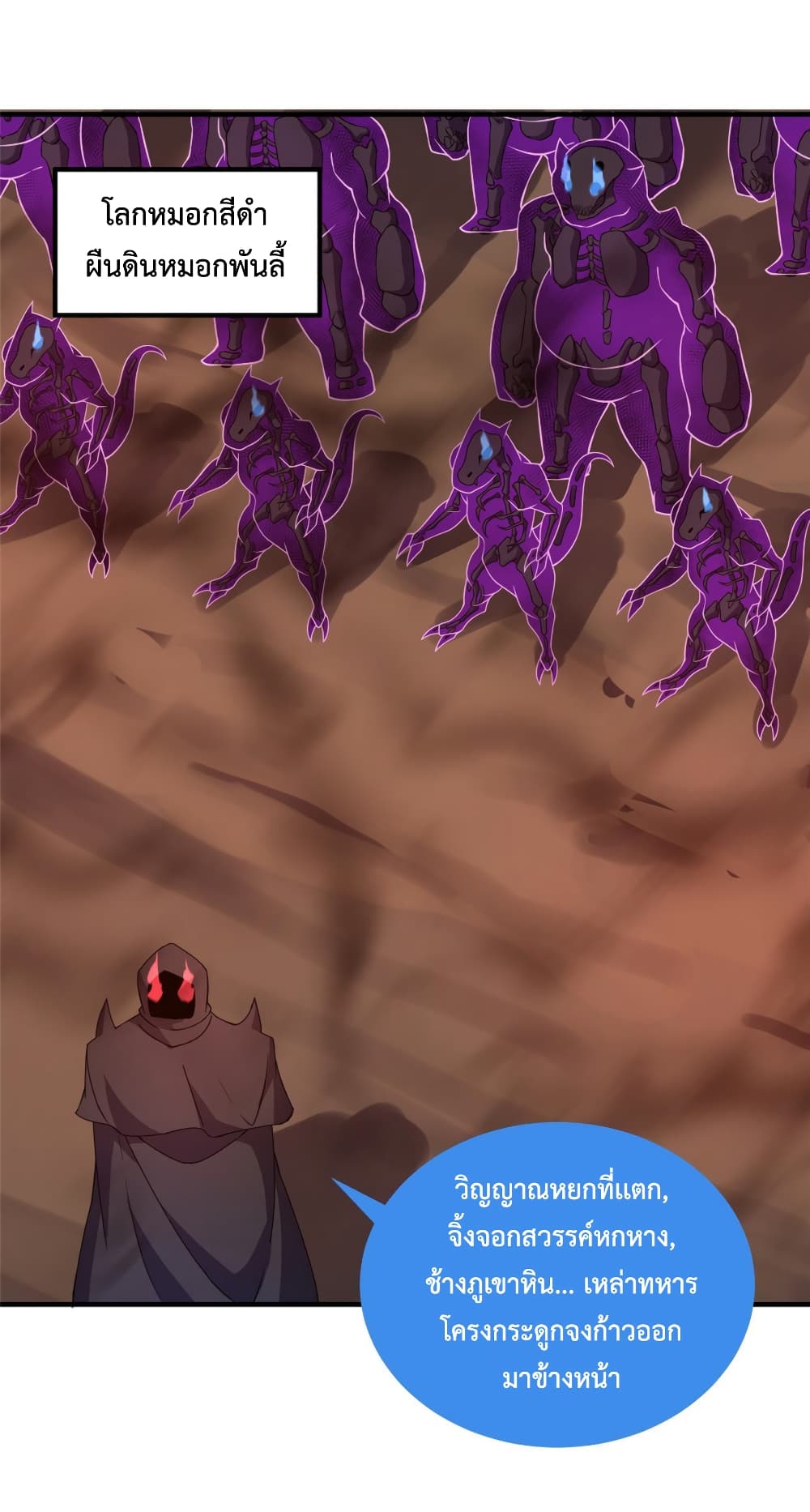 Monster Pet Evolution page 9