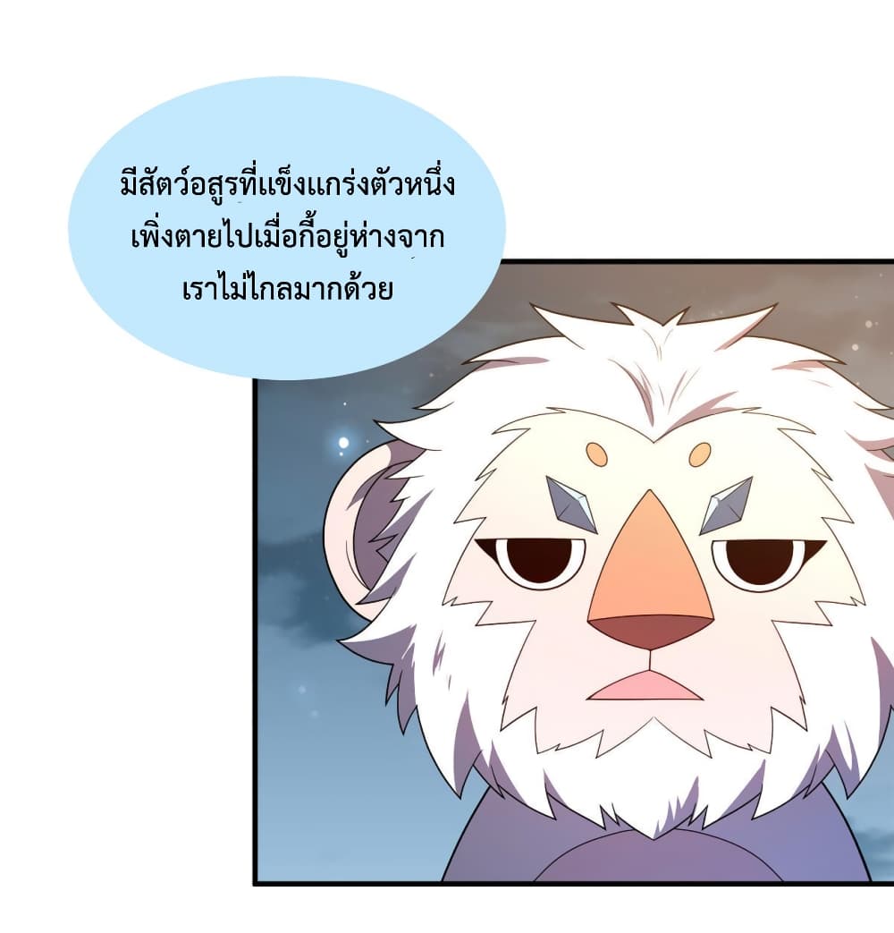 Monster Pet Evolution page 3