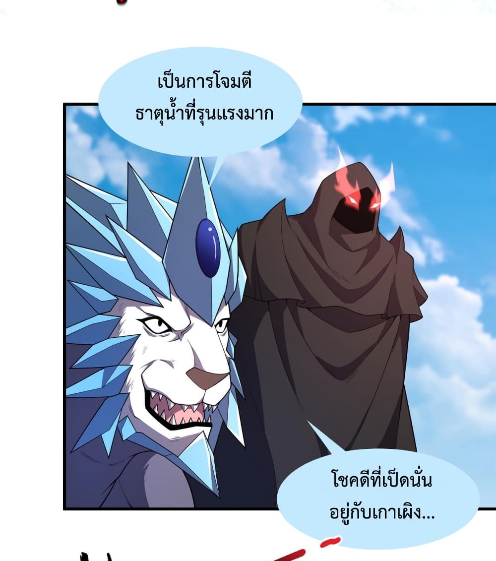 Monster Pet Evolution page 7
