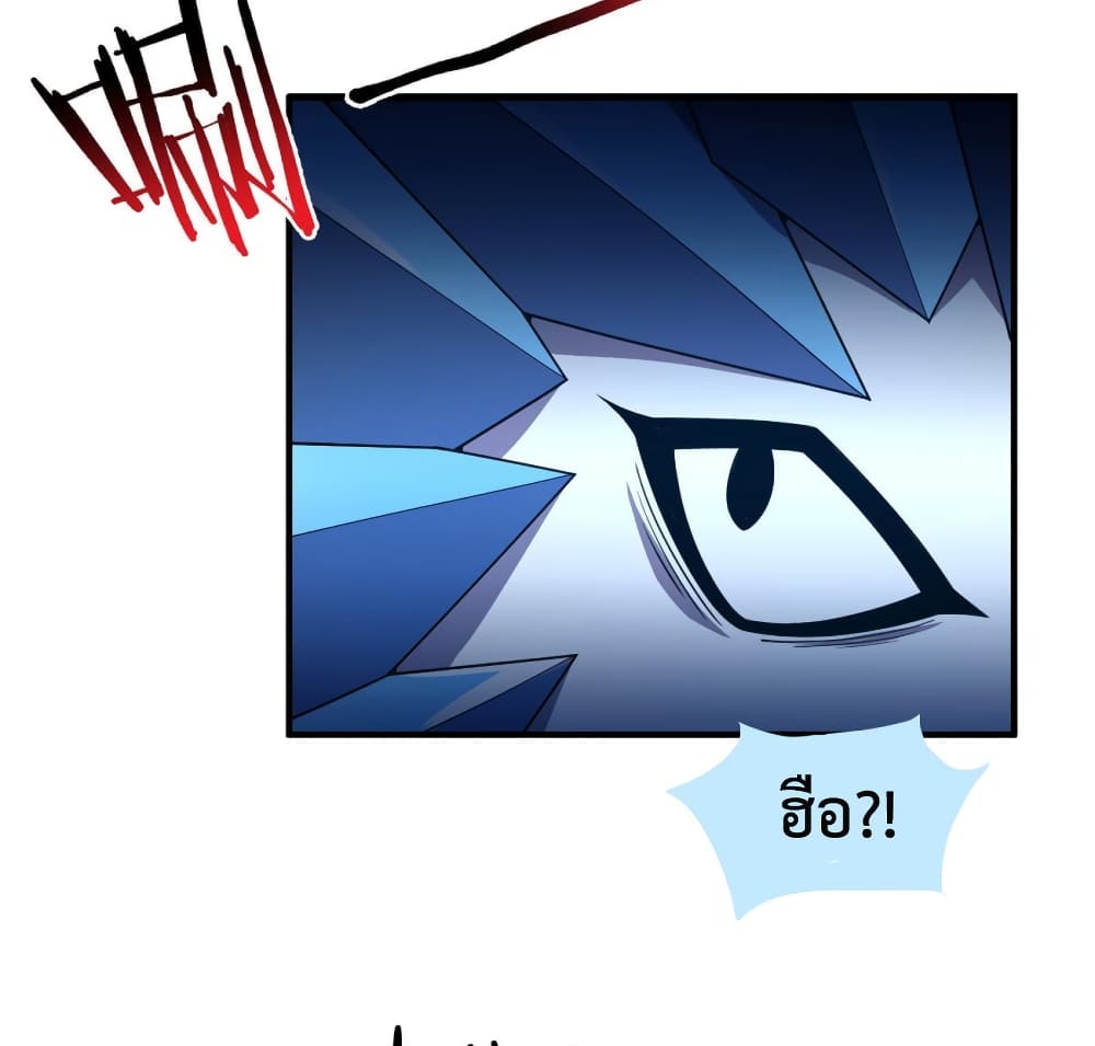 Monster Pet Evolution page 8