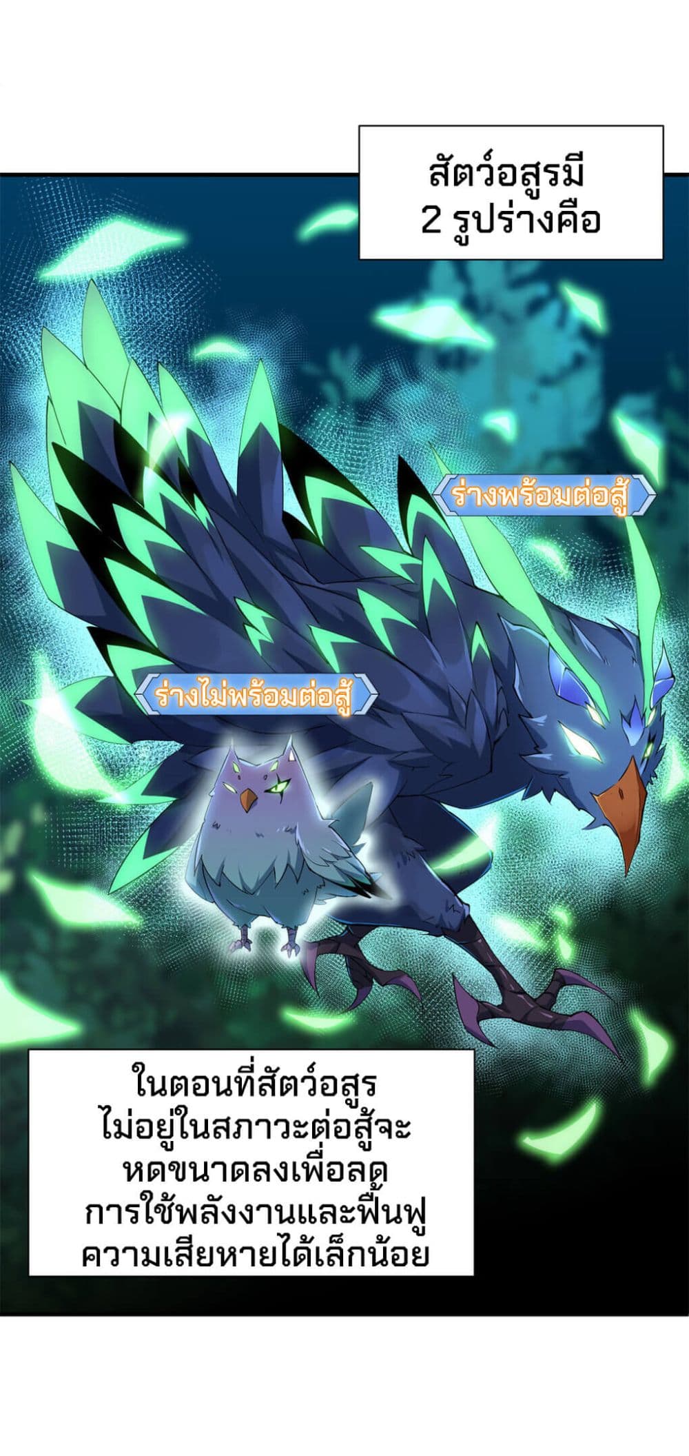 Monster Pet Evolution page 5