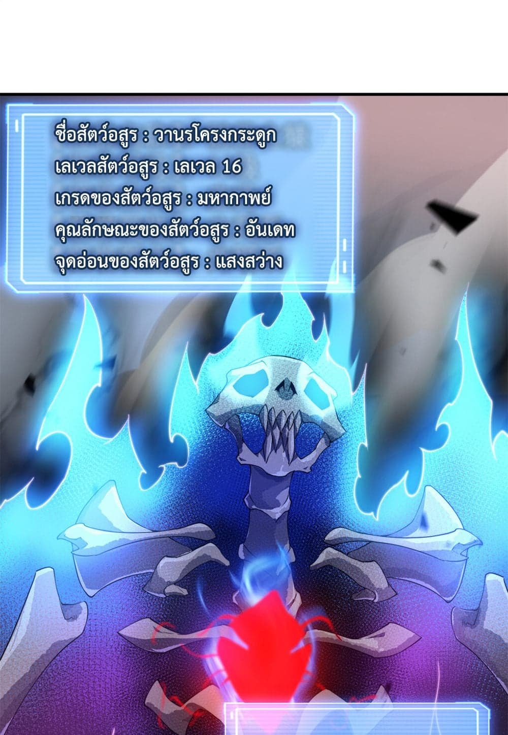 Monster Pet Evolution page 2