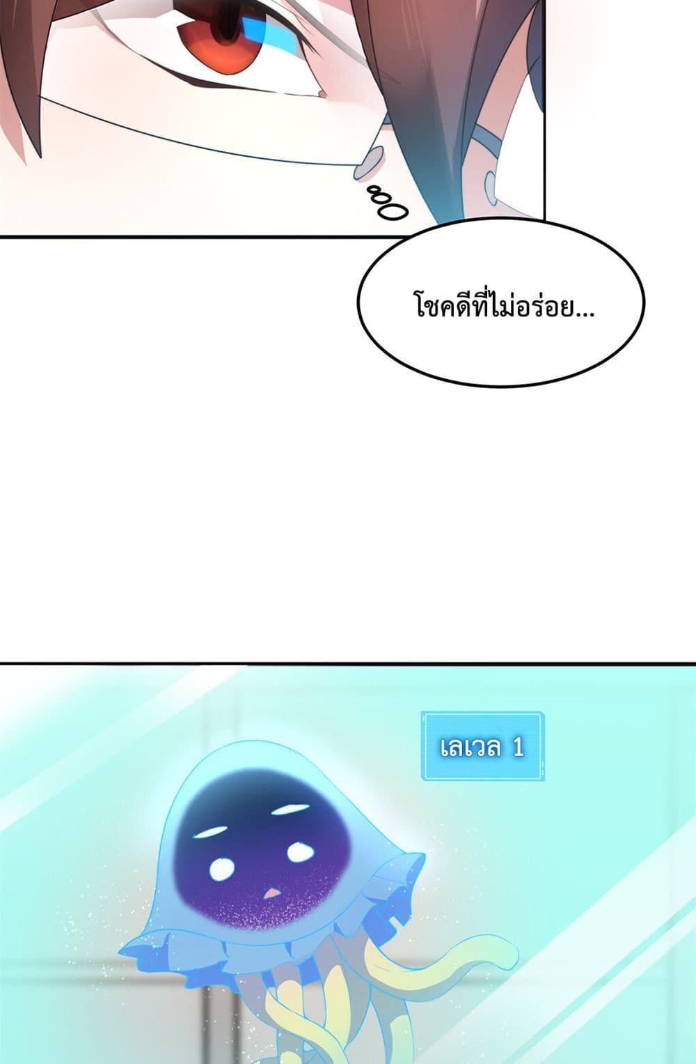 Monster Pet Evolution page 10