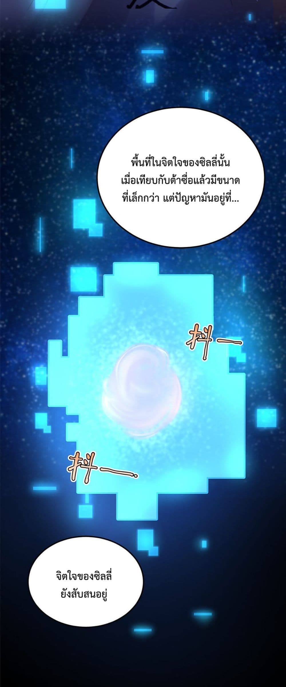 Monster Pet Evolution page 4