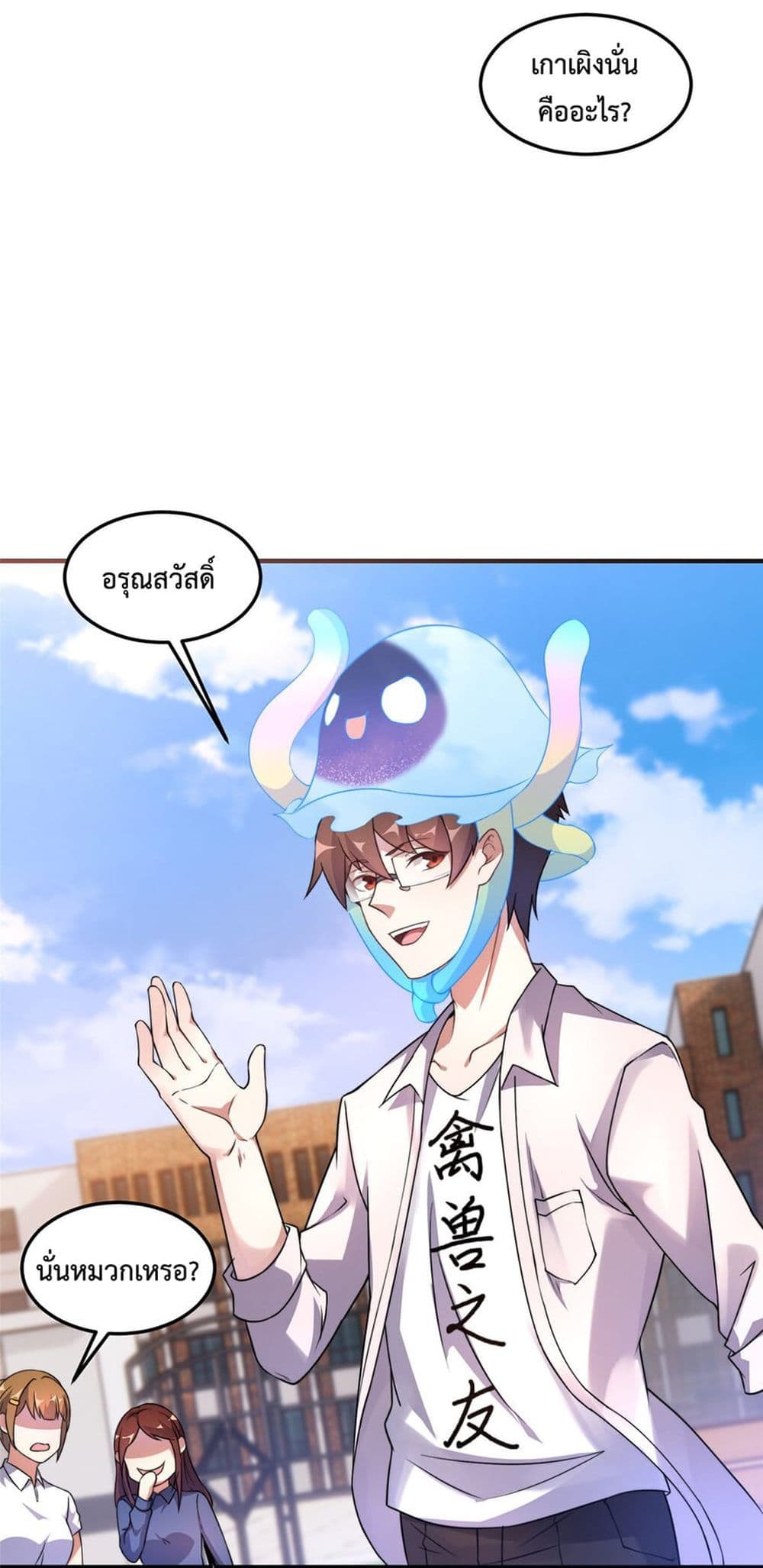 Monster Pet Evolution page 10