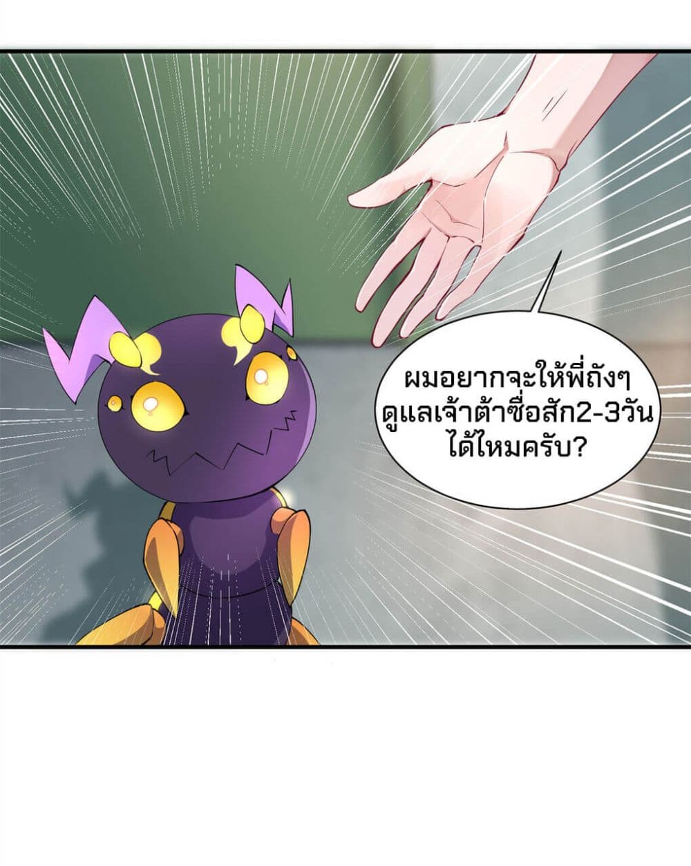 Monster Pet Evolution page 8