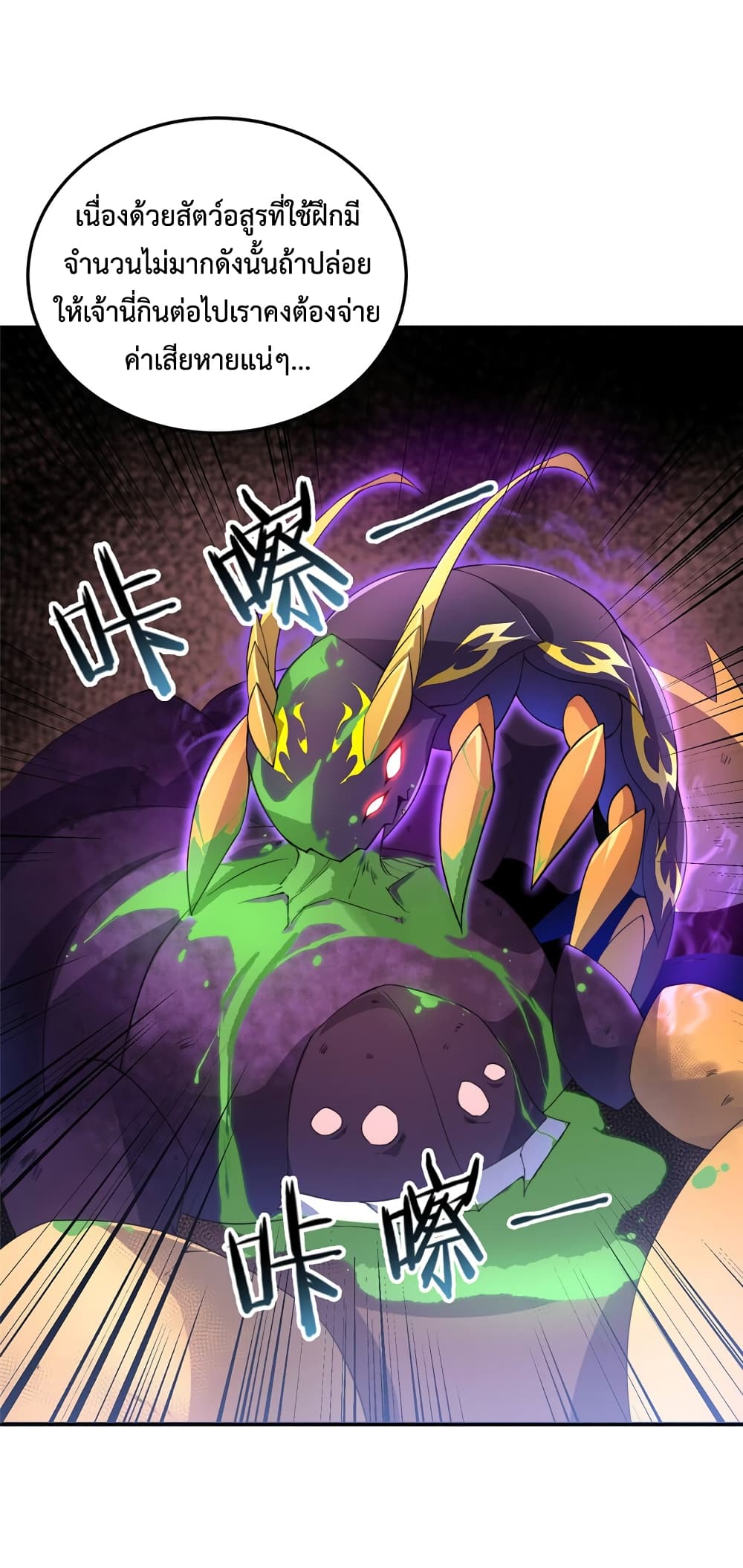 Monster Pet Evolution page 5