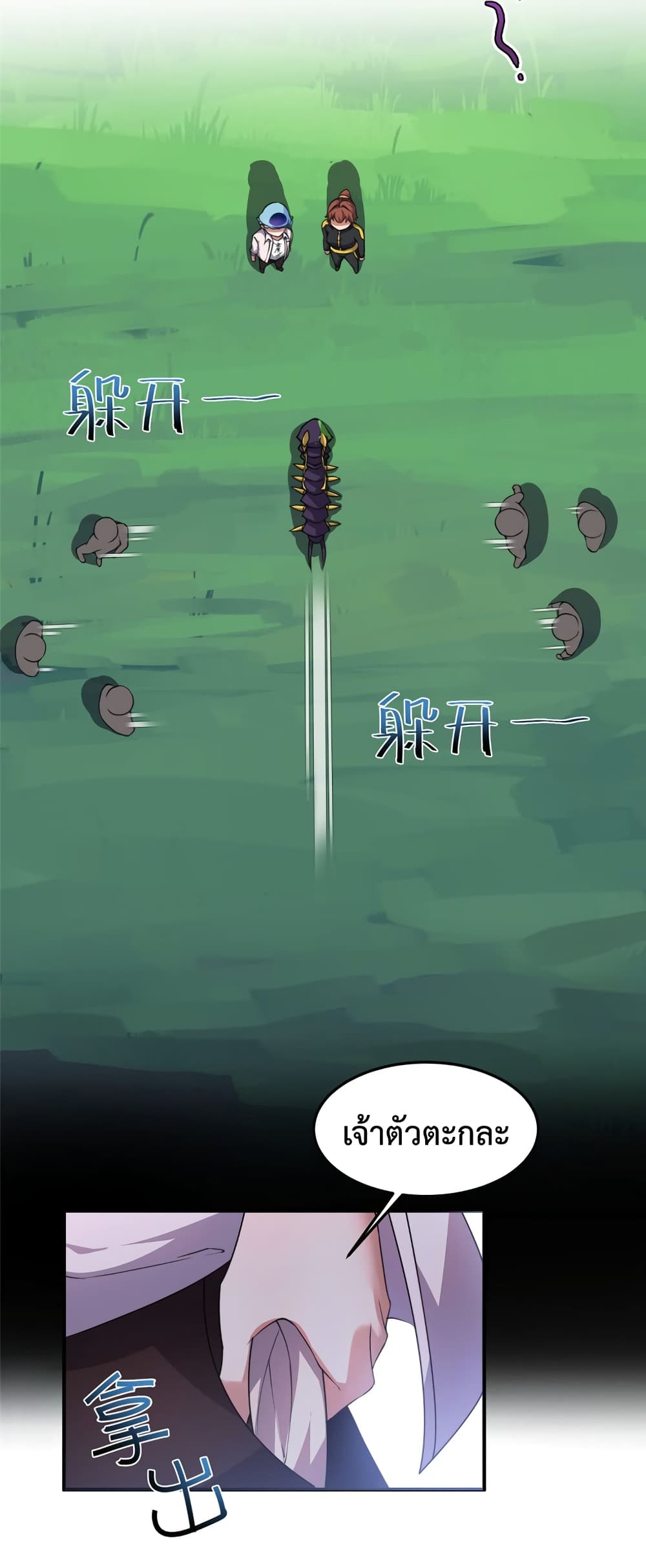 Monster Pet Evolution page 9
