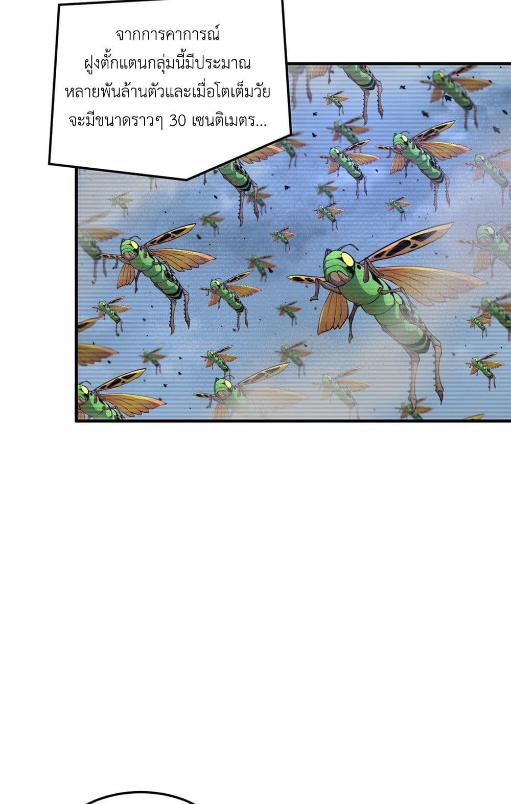 Monster Pet Evolution page 8