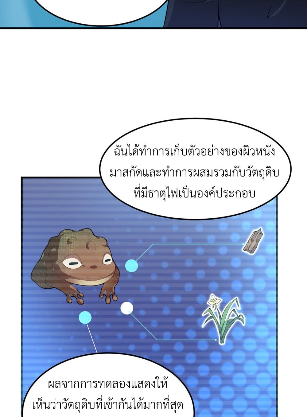 Monster Pet Evolution page 9