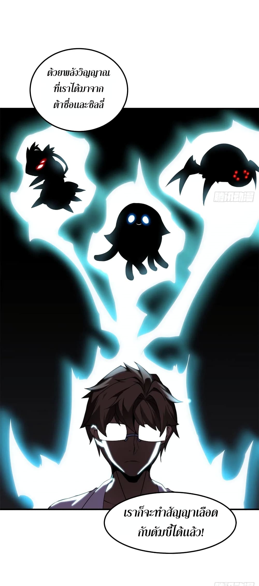 Monster Pet Evolution page 10