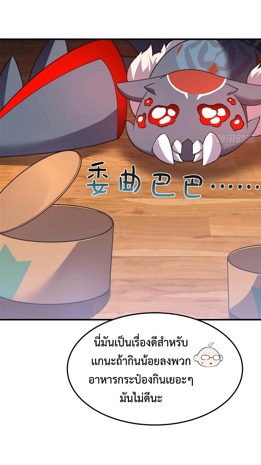 Monster Pet Evolution page 9