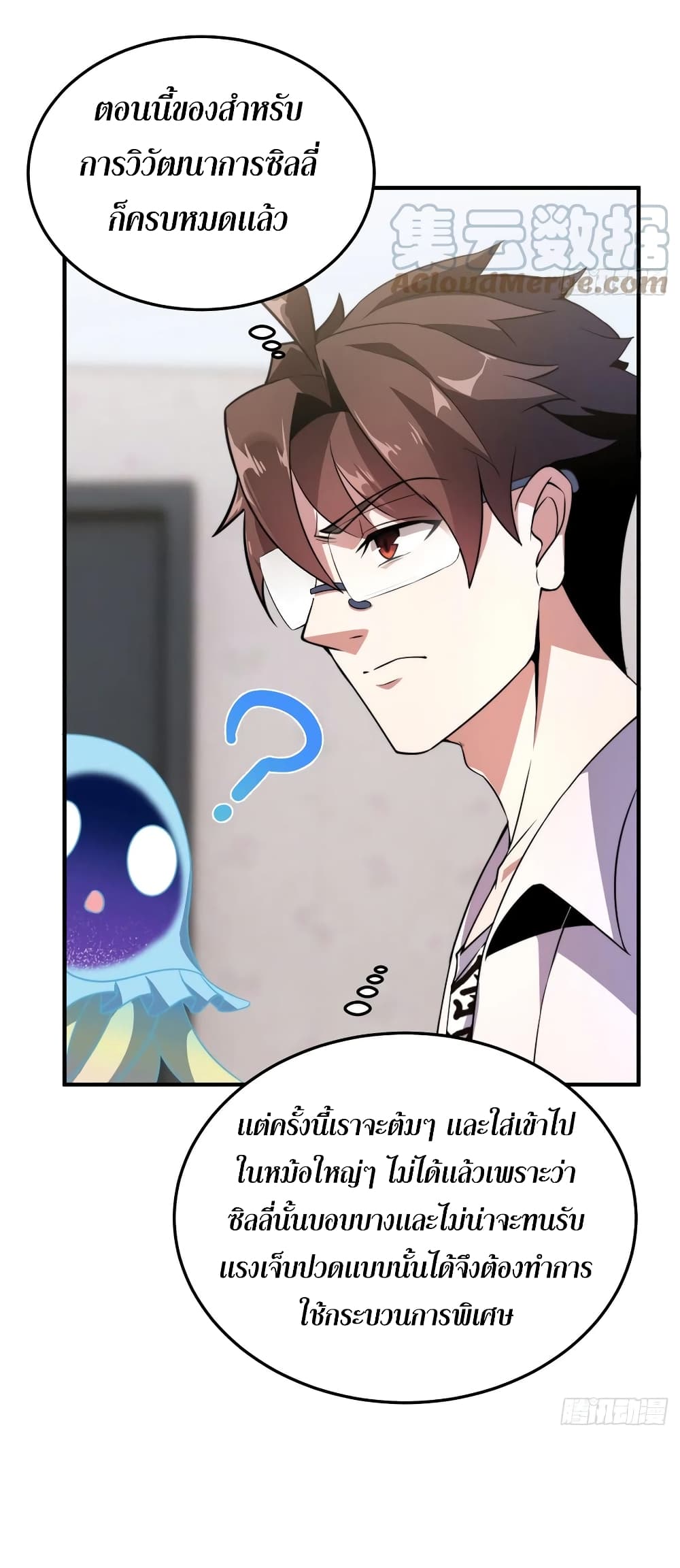 Monster Pet Evolution page 10