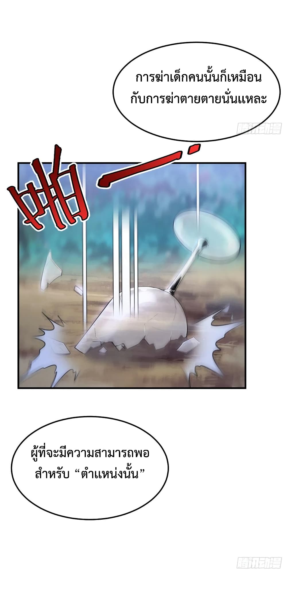 Monster Pet Evolution page 10