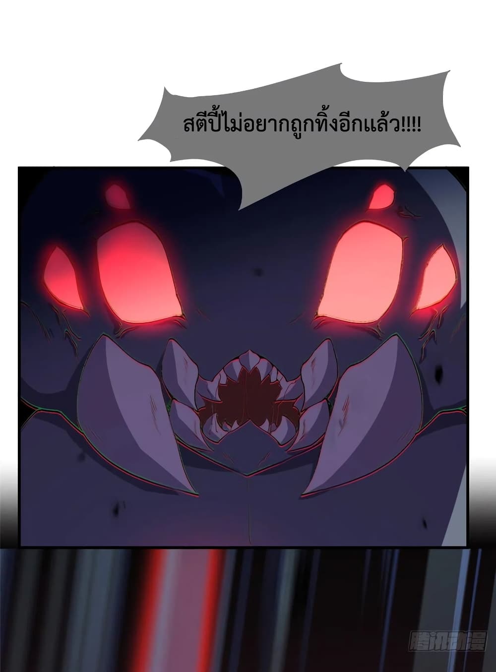 Monster Pet Evolution page 8