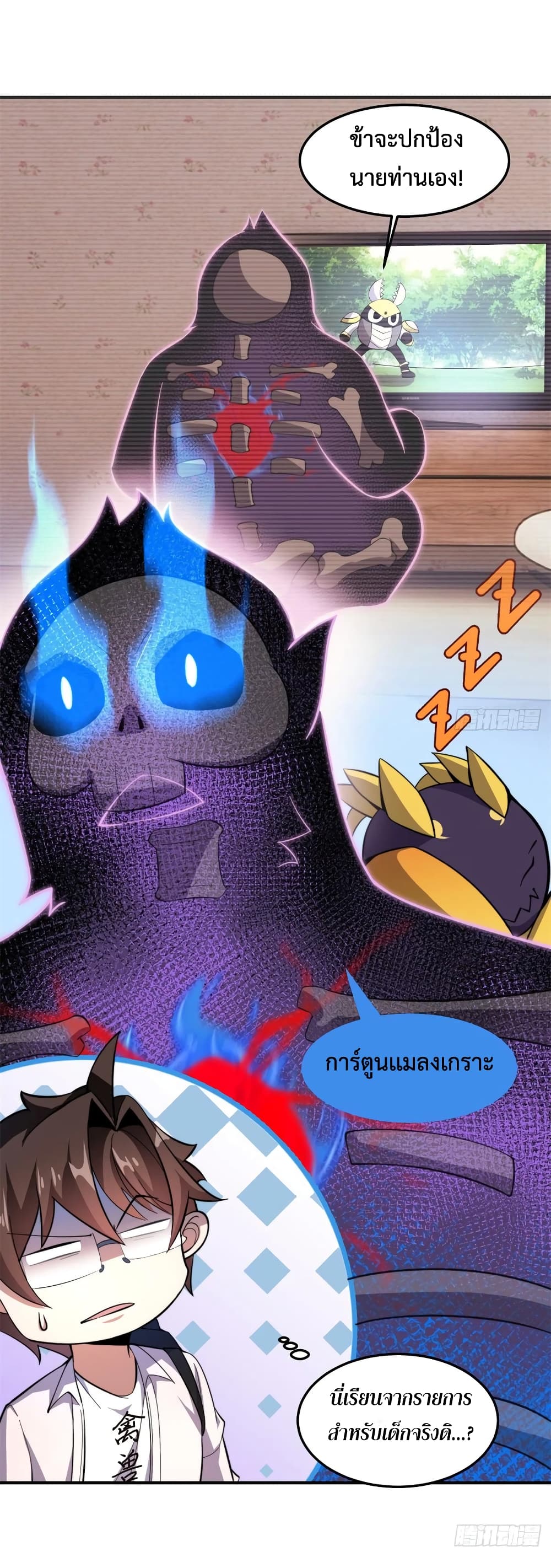 Monster Pet Evolution page 5