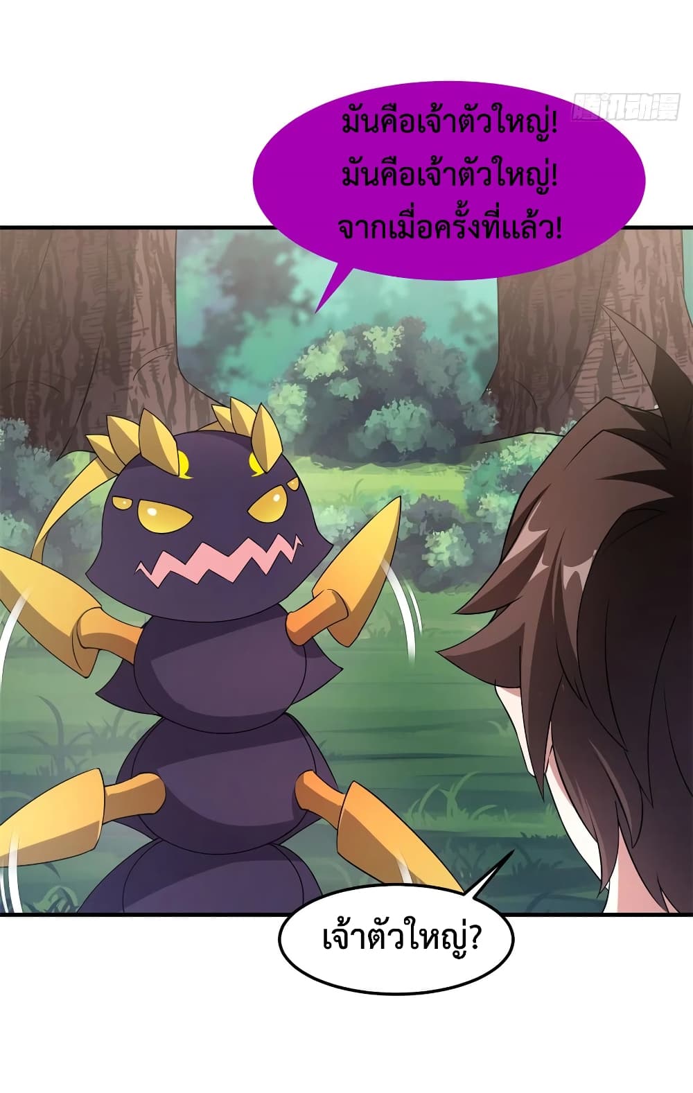 Monster Pet Evolution page 10