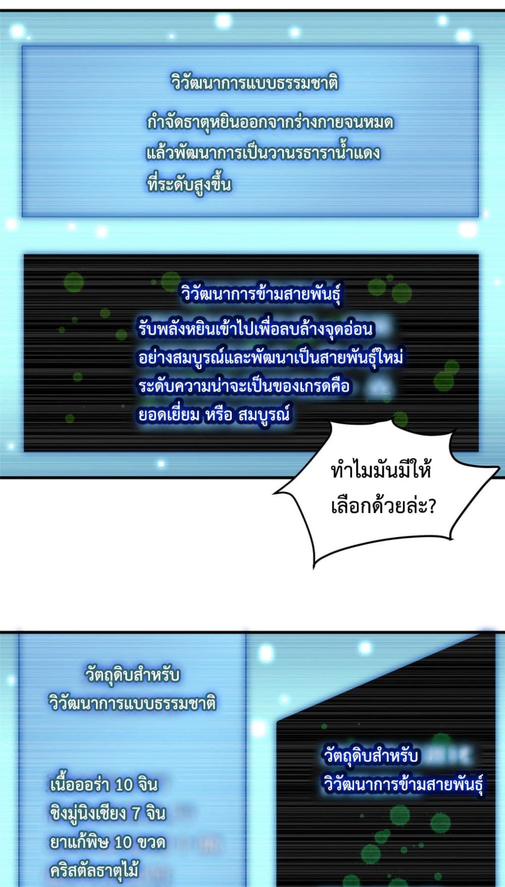 Monster Pet Evolution page 3