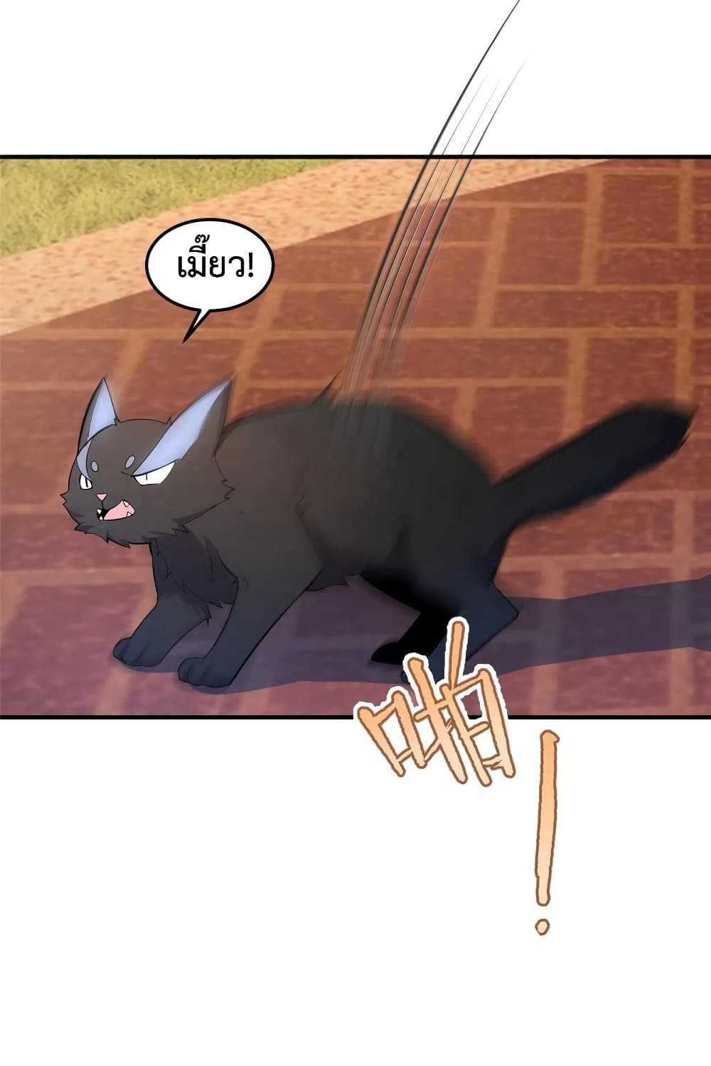 Monster Pet Evolution page 10
