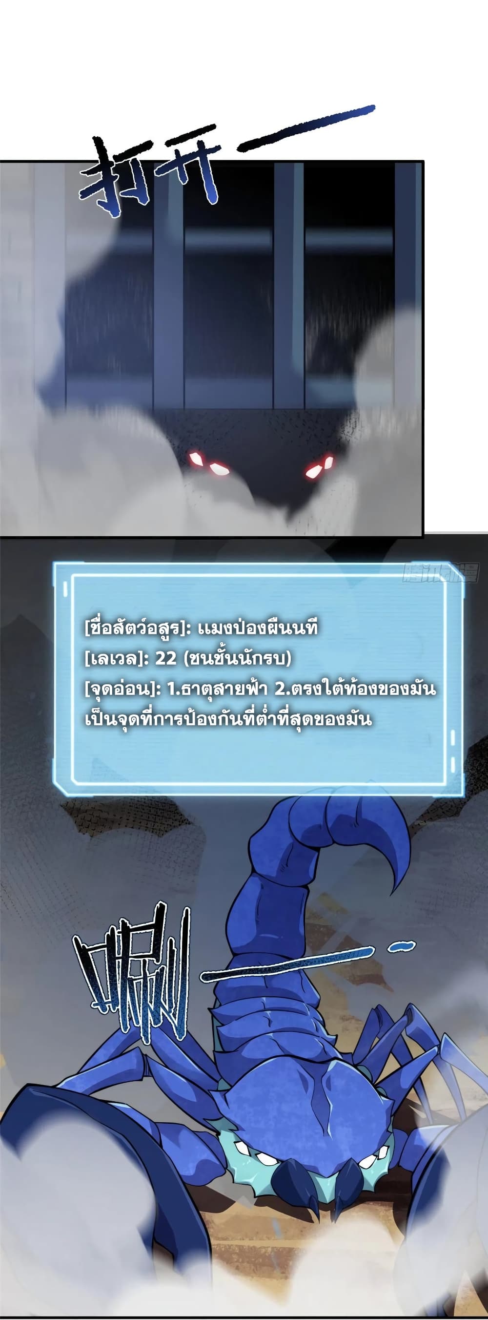 Monster Pet Evolution page 9