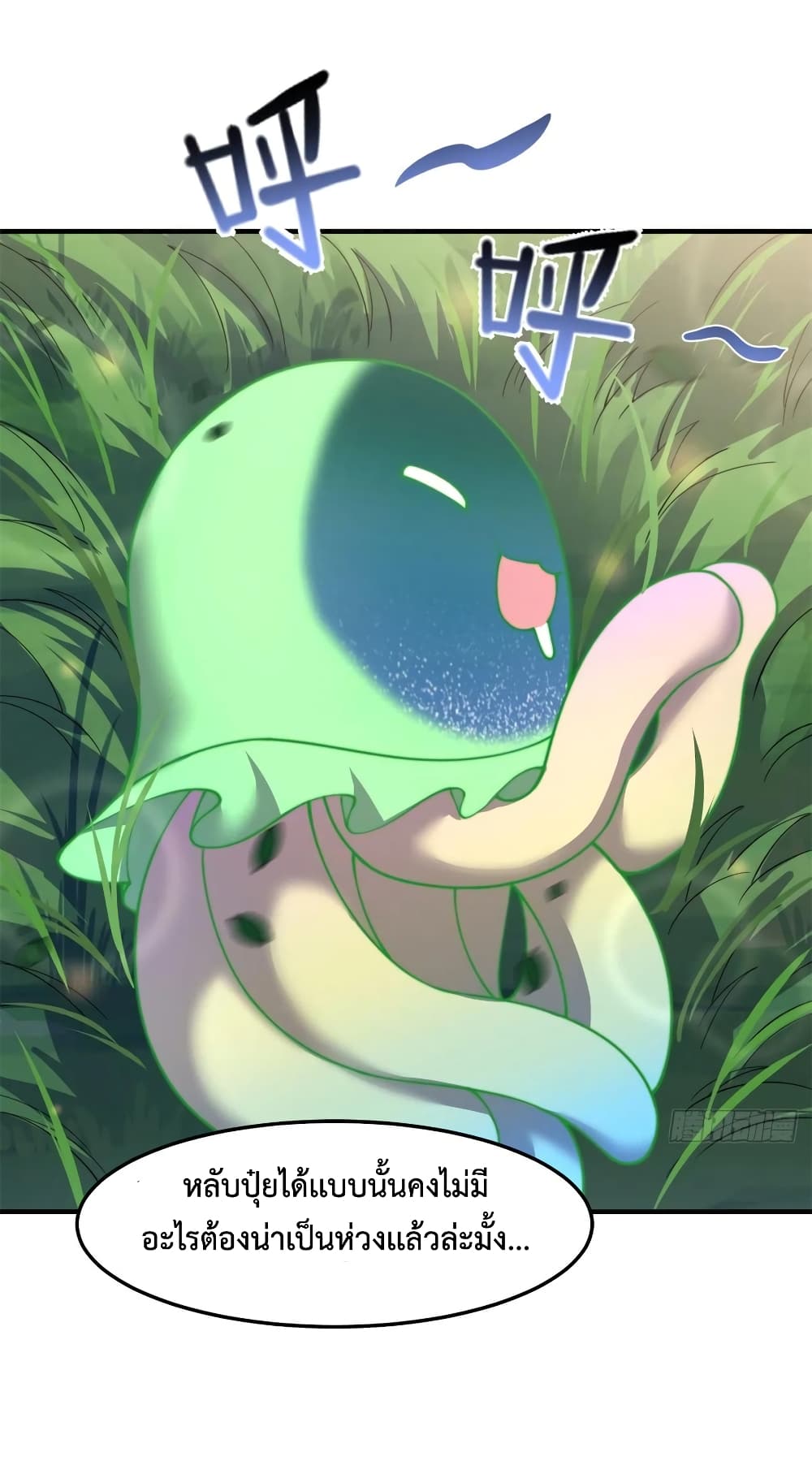 Monster Pet Evolution page 8