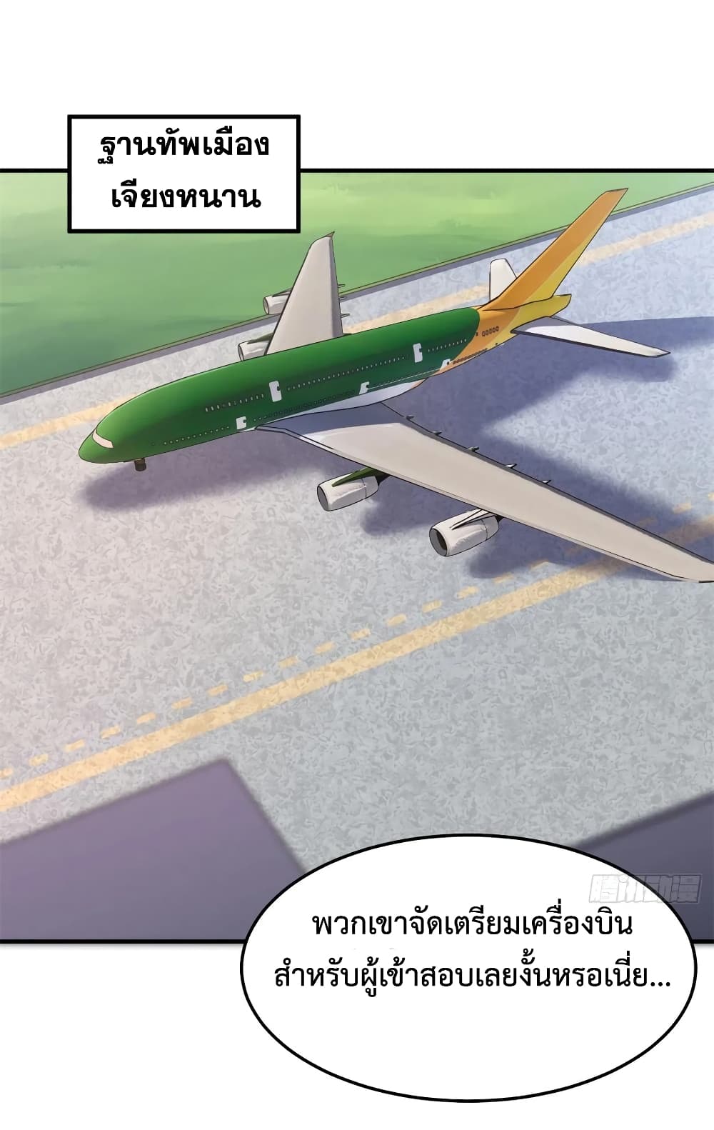 Monster Pet Evolution page 2