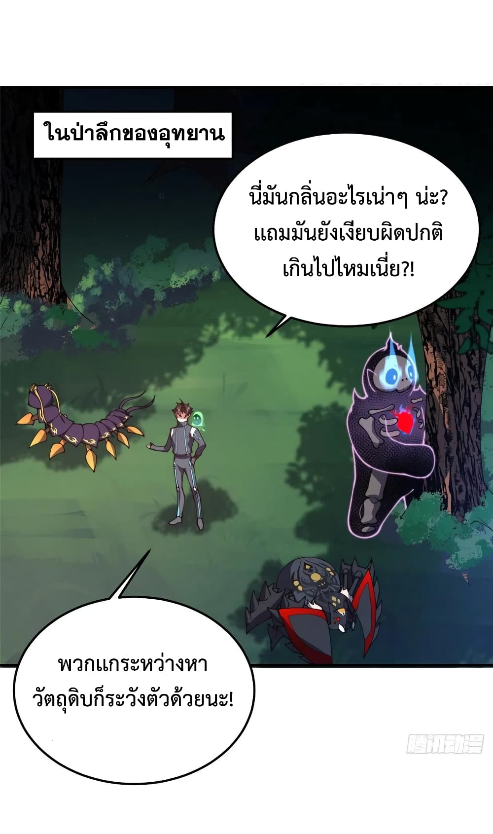 Monster Pet Evolution page 8