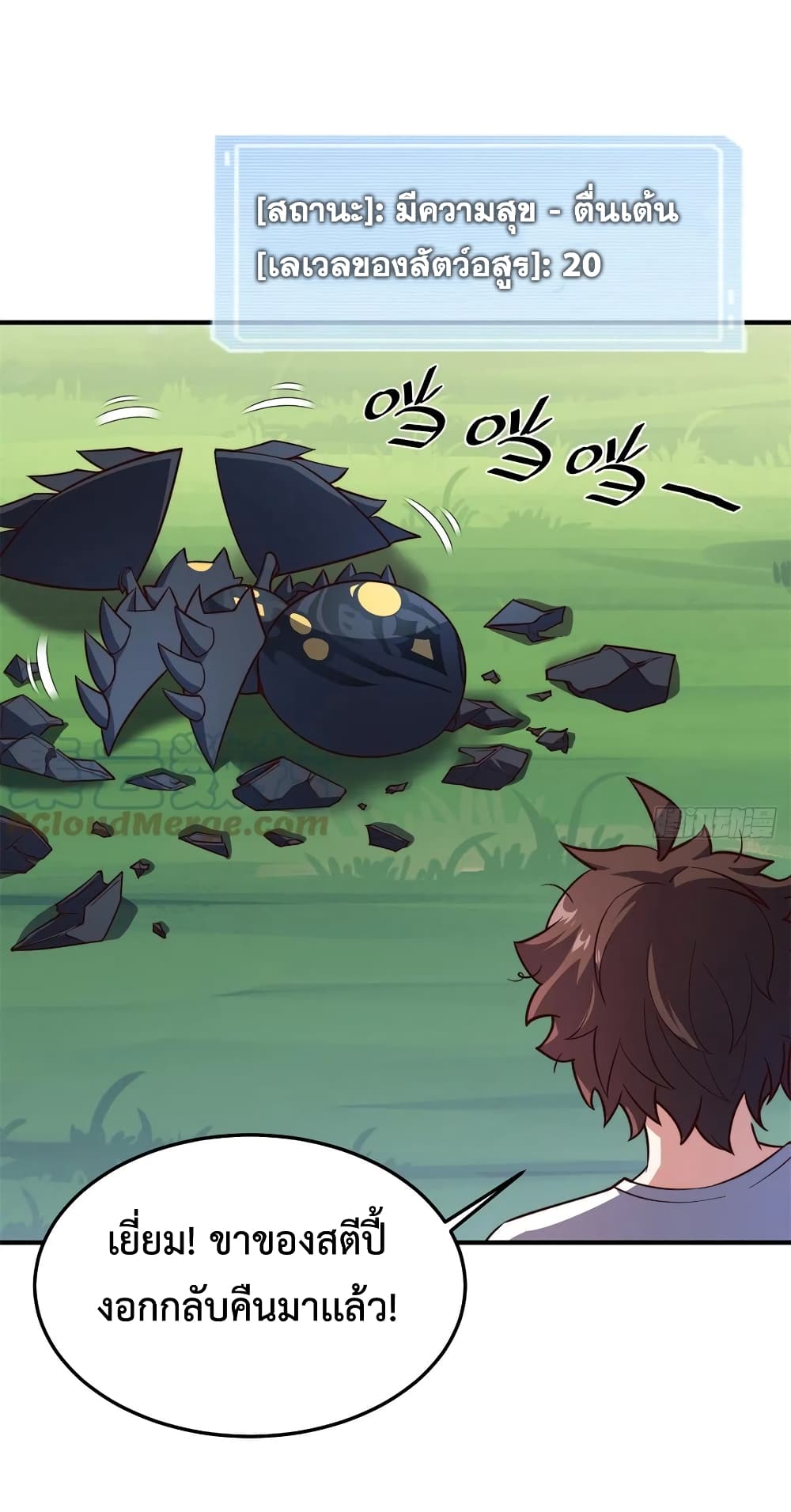 Monster Pet Evolution page 4